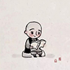 为人处世